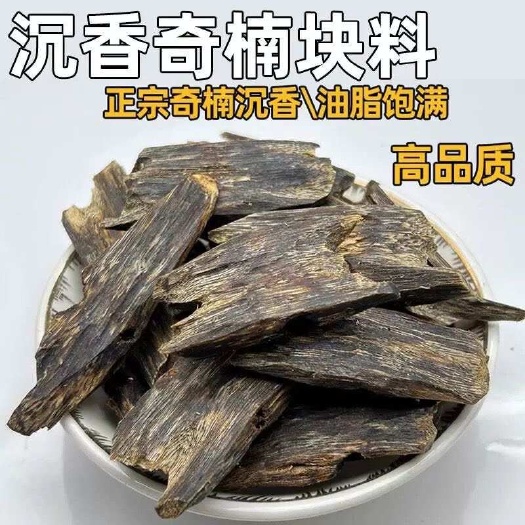 海南白奇楠沉香原木天然白奇沉香家用清新驱蚊静心