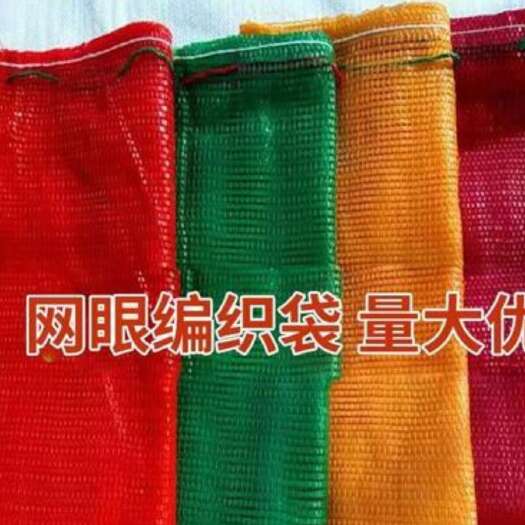 德州网眼袋