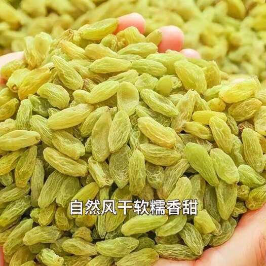 吐鲁番绿香妃葡萄干，吐鲁番市原产地发货，自然风干无沙，无核