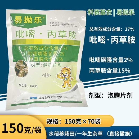 易抛乐吡嘧·丙草胺吡嘧磺隆泡腾片水稻移栽抛秧插秧封闭除草剂