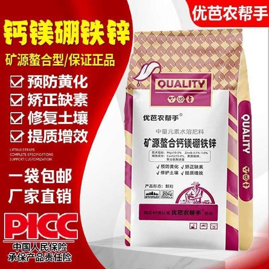 郑州【国标正品】中量元素水溶肥钙镁锌硼铁厂家直销赔本出货
