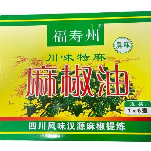 合肥2.5麻椒油