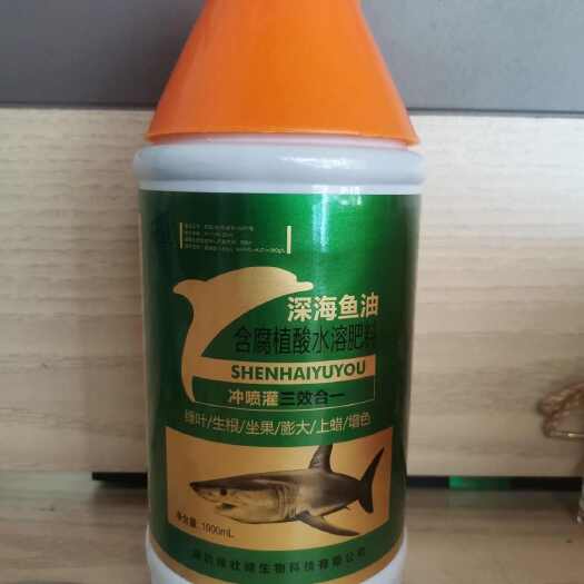 生根深海鱼油 植物果树花卉通用叶面肥料生根绿叶膨果枯黄萎