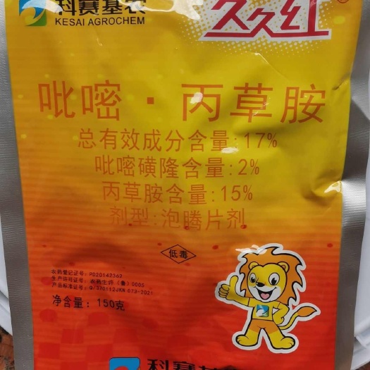 上林县久久红吡嘧·丙草胺吡嘧磺隆泡腾片水稻移栽抛秧插秧封闭除草剂