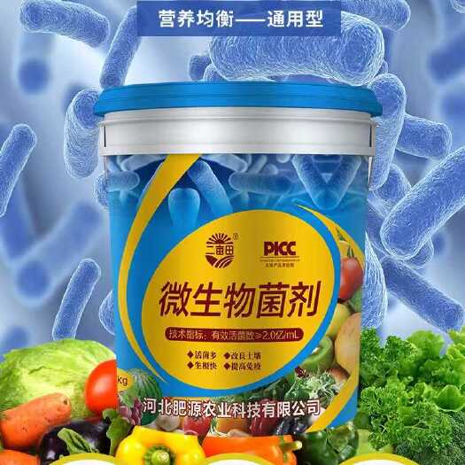 邯郸微生物菌剂