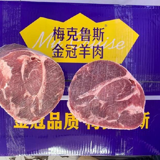 郑州带羊霖羔羊后腿包，去骨羔羊后腿包，羊肉，羊腿肉