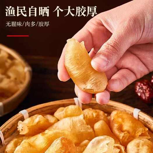 广州珍珠胶小黄花胶鱼胶干货正品深海鱼鳔足干滋补胶