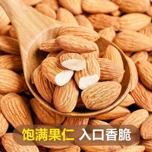 沧县原味盐焗巴旦木仁坚果仁散装巴旦木果仁盐焗干果孕妇天然网红零食