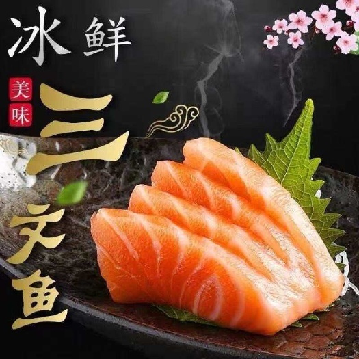 连云港三文鱼，支持一件代发