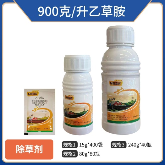 90%乙草胺大豆油菜玉米棉花花生田芽前封闭除草剂