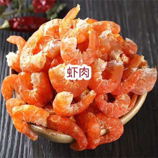 虾肉 地摊批发电商虾肉虾干干虾海米干货虾仁金钩虾米