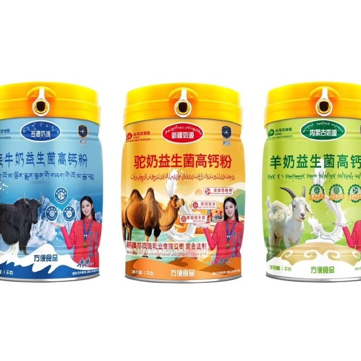 重庆市驼奶益生菌高钙粉 跑江湖地摊货源批发，保证正品，全国物流。