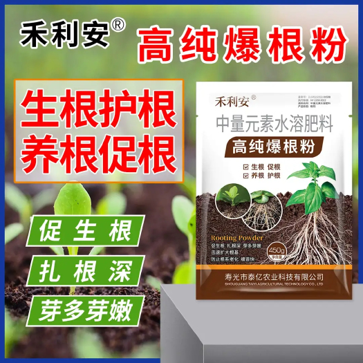 寿光市高纯爆根粉植物生根养根护根通用型园艺快速生根