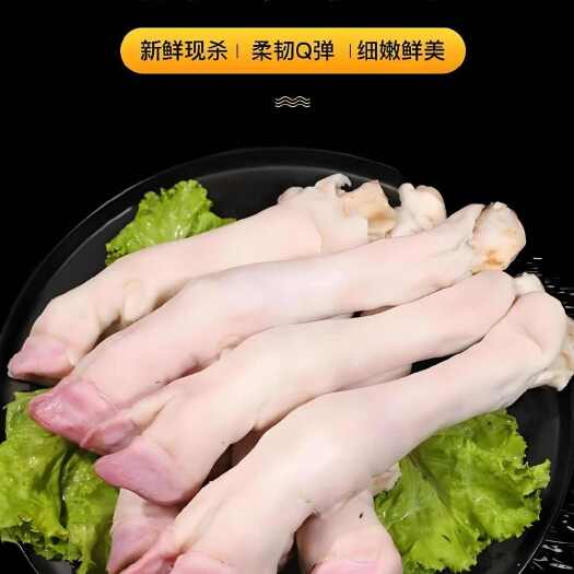 临沂羊蹄  一斤三个左右