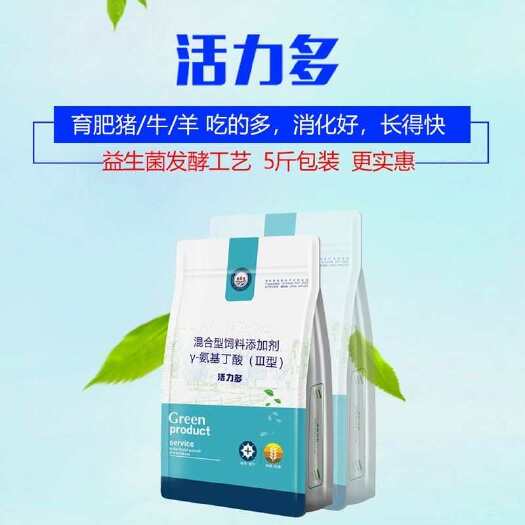 郑州活力多猪催肥增重牛羊促进生长调理菌群修复肠道饲料添加粉剂