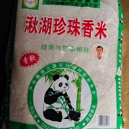 南京珍珠米