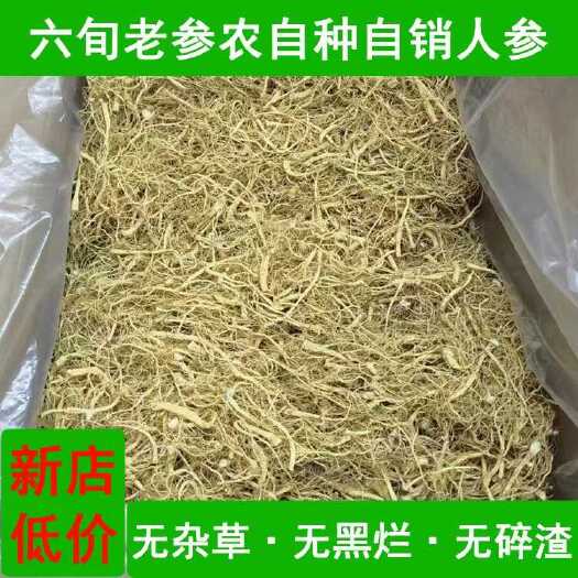 抚松县【参农直批】长白山人参须，质量好价格优