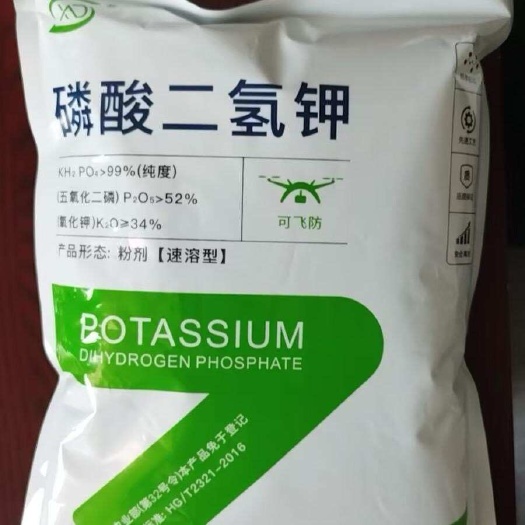定州市叶面肥，磷酸二氢钾