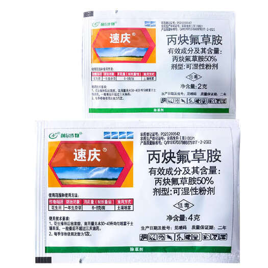 四川利尔作物速庆50%丙炔氟草胺 花生一年生杂草封闭除草