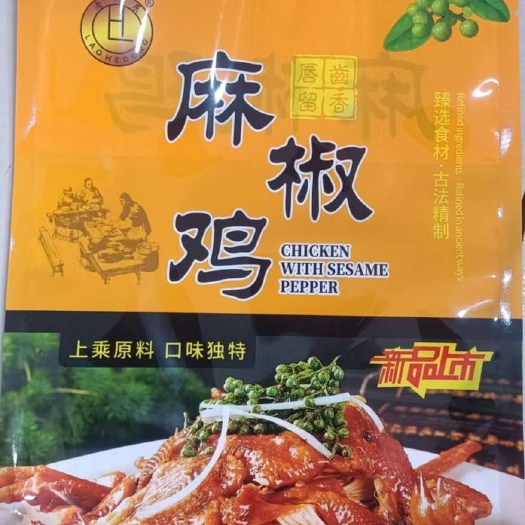 博野县扒鸡 麻椒鸡 荷叶鸡
源头厂家，支持定做，欢迎朋友们前来洽谈