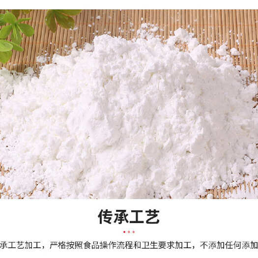 珠海越南木薯粉