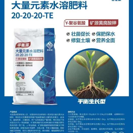 卫辉市大量元素水溶肥