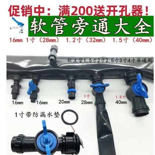 宁陵县滴灌旁通阀 三通阀 微喷带旁通阀 直接