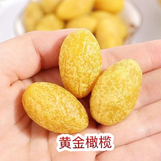 佛山黄金橄榄 地摊批发黄橄榄香草橄榄凉果蜜饯果脯果干干果