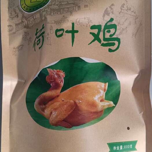 博野县荷叶鸡 每只550克 整鸡 工厂直发诚招经销商