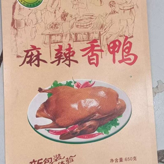 麻辣香鸭