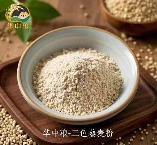商丘华中粮-三色藜麦粉