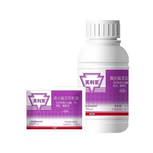 芙利亚 溴虫氟苯双酰胺小菜蛾甜菜夜蛾农药杀虫剂