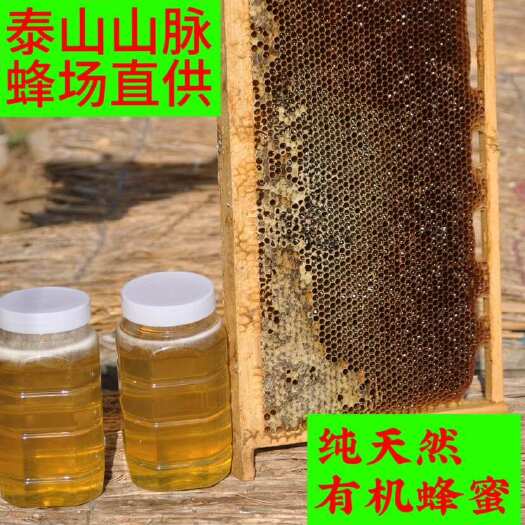 东平县源头蜂场蜂蜜直供 农副加工营养滋补 品质好货