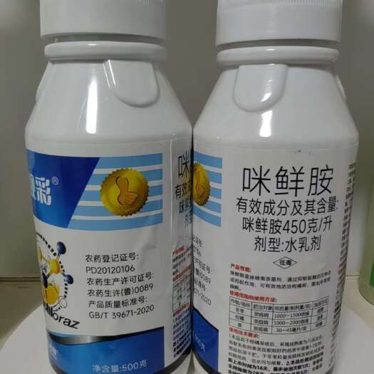 上海咪鲜胺45% 炭疽病冠腐病大姜香蕉杀菌剂保鲜药正品老牌