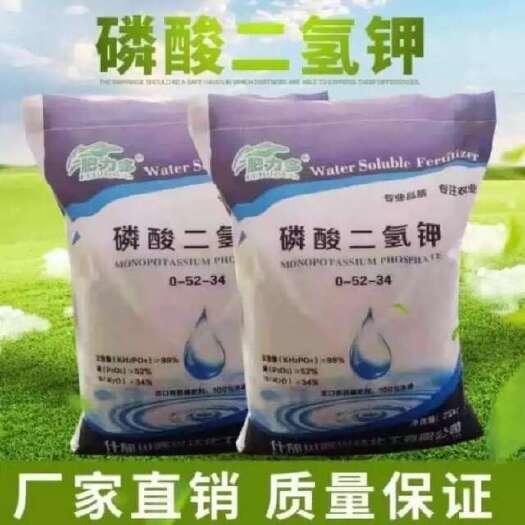 单县磷酸二氢钾