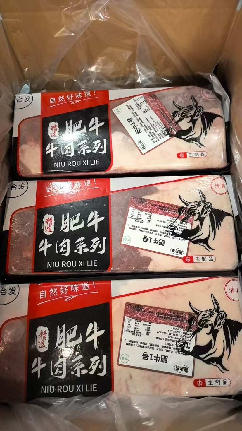 牛肉精品肥牛卷火锅食材，自助食材，欢迎进店全国可发货