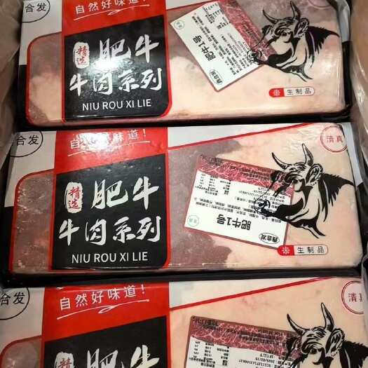 牛肉精品肥牛卷火锅食材，自助食材，欢迎进店全国可发货
