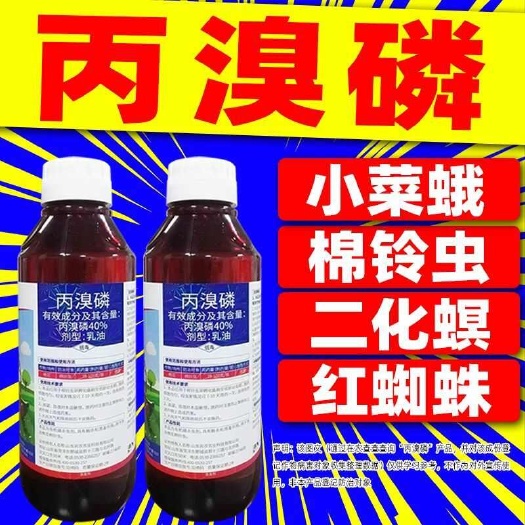 40%丙溴磷棉花专用棉铃虫杀虫剂正品农用老牌子尚农棉铃虫克星