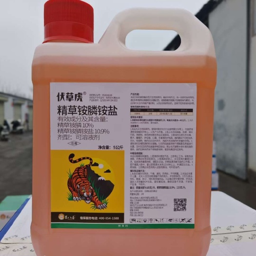 陆丰市精草铵膦