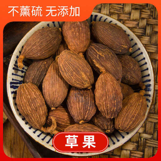 玉林云南草果 广西直发2斤起批发