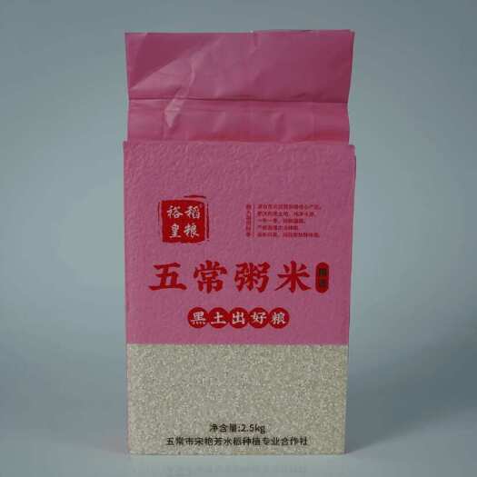 五常市【裕稻皇粮】五常粥米稻花香粥米5斤真空装农村大米特产东北大米