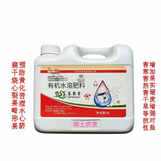 963养果素有机水溶肥成分氨基多糖氨基低聚糖左旋游离氨基酸钙
