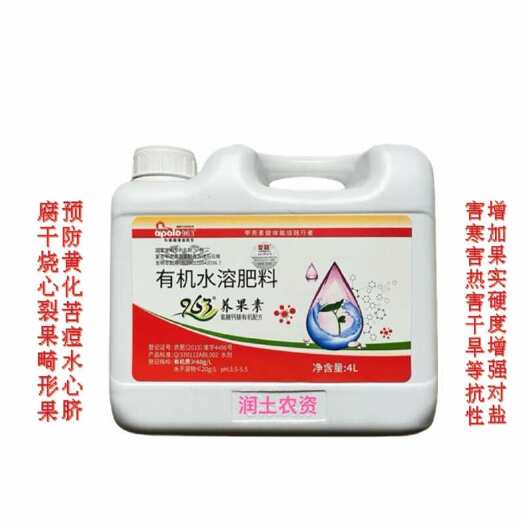 沂南县963养果素有机水溶肥成分氨基多糖氨基低聚糖左旋游离氨基酸钙