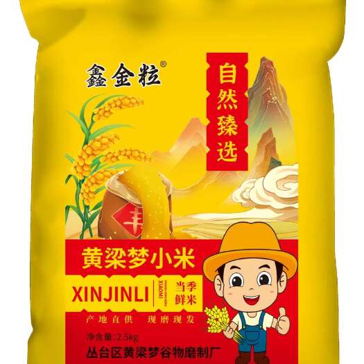 邯郸黄粱梦古法碾子小米