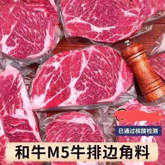 牛肉澳洲谷饲牛排边角料原切大块新鲜眼肉上脑西冷边角牛排批发