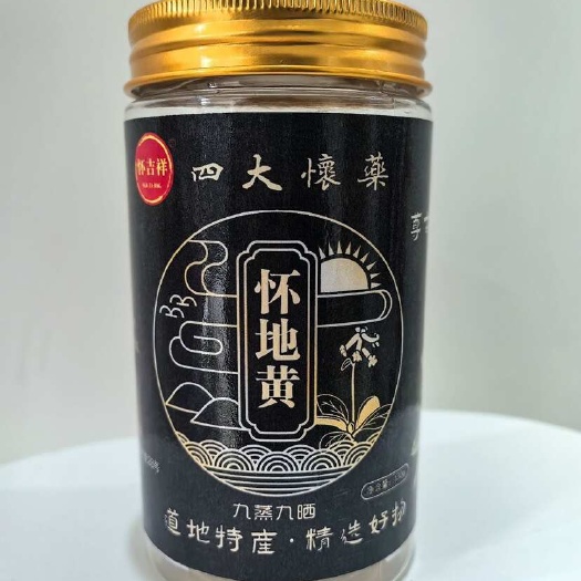 温县温县怀地黄九制熟地黄130g