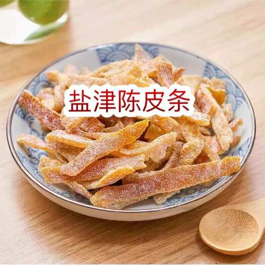 佛山盐津陈皮条 地摊批发电商陈皮条陈皮干陈皮皮九制陈皮果脯蜜饯