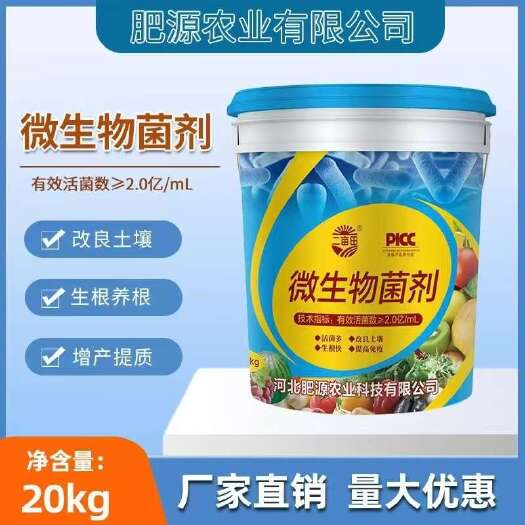 邯郸生物肥 微生物菌剂 邯郸永年发货 优质肥料助力增产增收