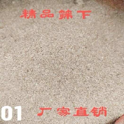 大名县精品筛下 厂家直销 饲料原料