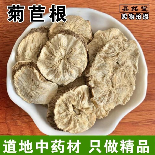 亳州菊苣根 菊苣 苦苣 苦菜 菊苣根粉 中藥材菊苣根 量